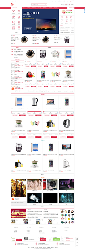 一元抢购源码 商城 电子商务 微信+PC+APP客户端 移动APP