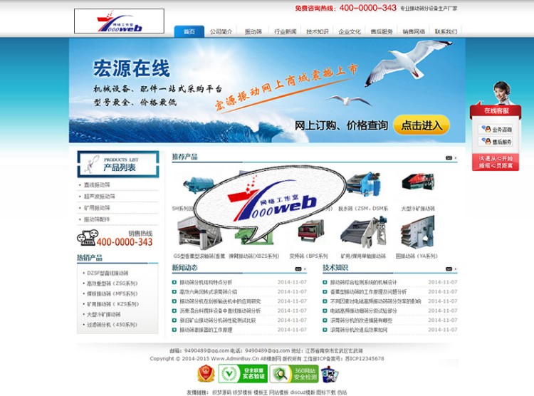 [织梦Dedecms]蓝色机械电子设备类公司织梦模板源码整站 