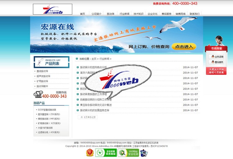 [织梦Dedecms]蓝色机械电子设备类公司织梦模板源码整站 