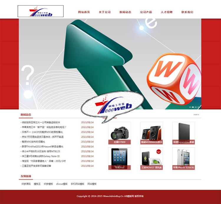 [织梦Dedecms]简洁科技电子企业通用网站织梦模板源码整站 