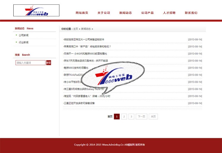 [织梦Dedecms]简洁科技电子企业通用网站织梦模板源码整站 