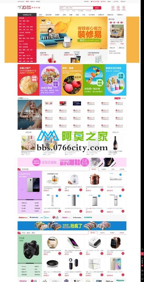 （11月）小京东v5.0全解密二开版淘宝天猫采集+虚拟销量+新版拼团+阿里大鱼插件