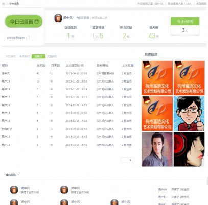 【价值199元DZ插件】百变小米每日签到高级版4.0.0（带补签扩展）