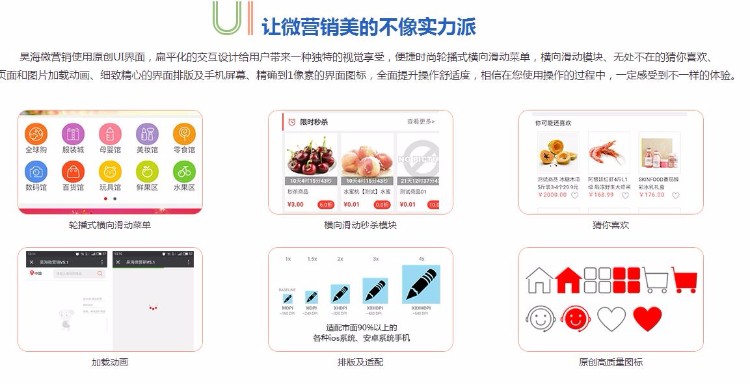 昊海拼团营销版V6.0二次开发
