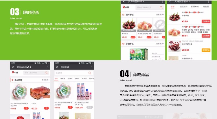 昊海拼团营销版V6.0二次开发