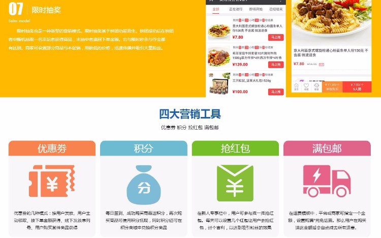 昊海拼团营销版V6.0二次开发