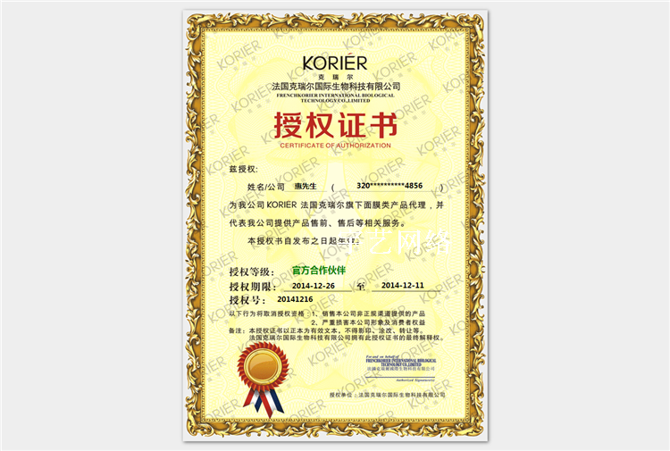 微商加盟代理商授权查询系统源码 授权证书 防伪查询系统PC手机版