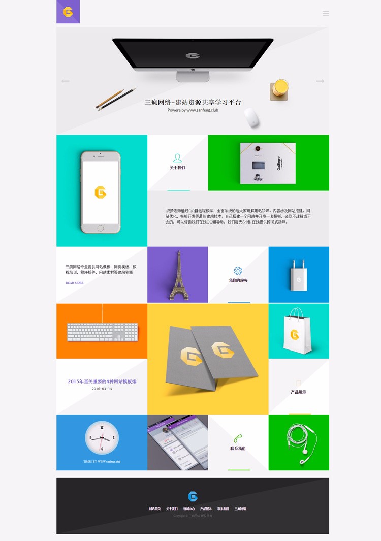 个性win8风格网络服务类网站模板html企业网站模版织梦源码带后台