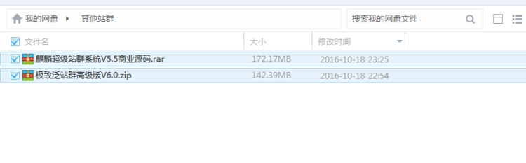 2016新品龙少极速百万流量站群软件逆天者X版霸屏版泛源码程序