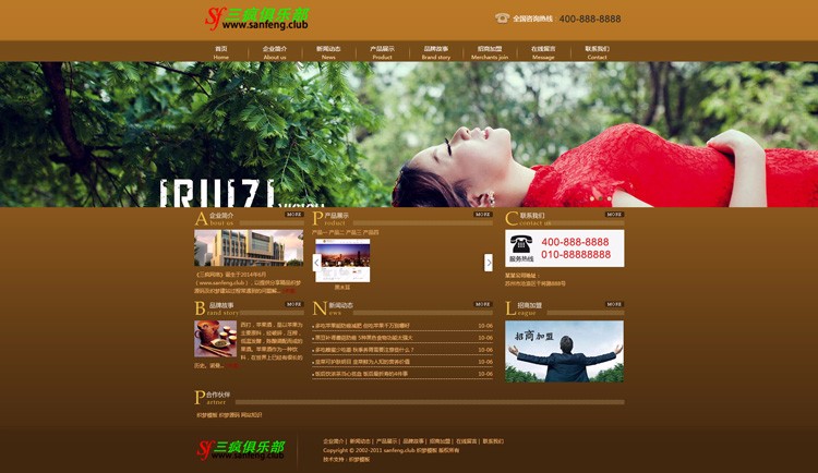 养生类网站模板织梦网站源码html企业通用网站模版整站数据带后台