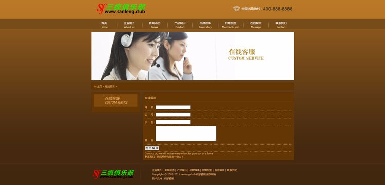 养生类网站模板织梦网站源码html企业通用网站模版整站数据带后台