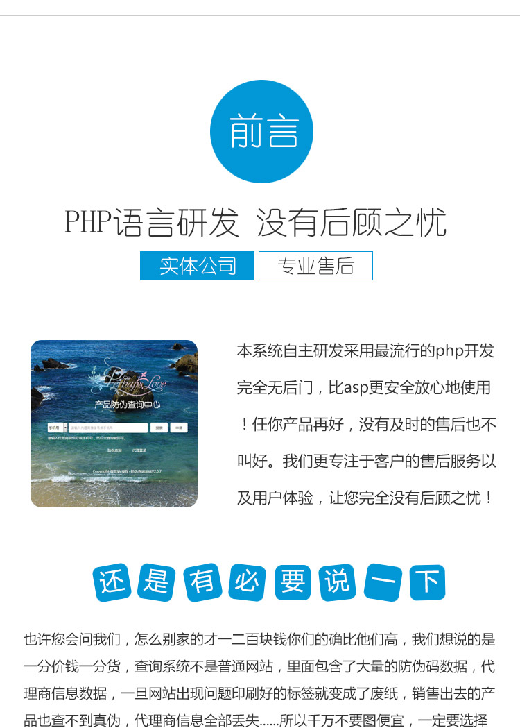 防伪码查询系统 微商经销代理商授权管理系统源码 微信公众号开发