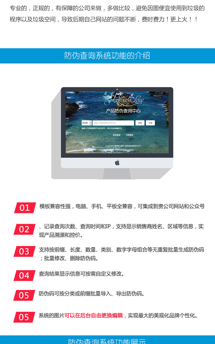 防伪码查询系统 微商经销代理商授权管理系统源码 微信公众号开发