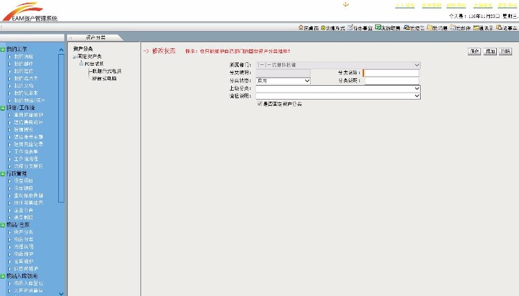 固定资产管理系统包含cs源文件