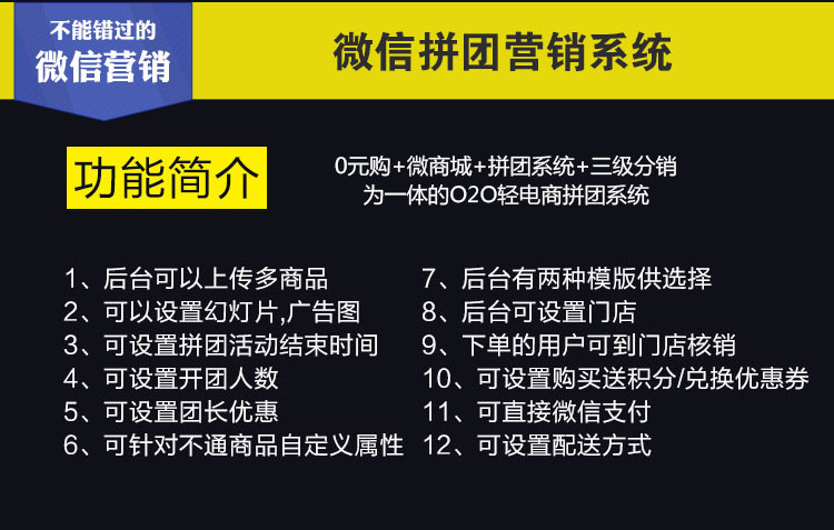 微信团购系统 拼团**源码多人拼团商家入驻源码75
