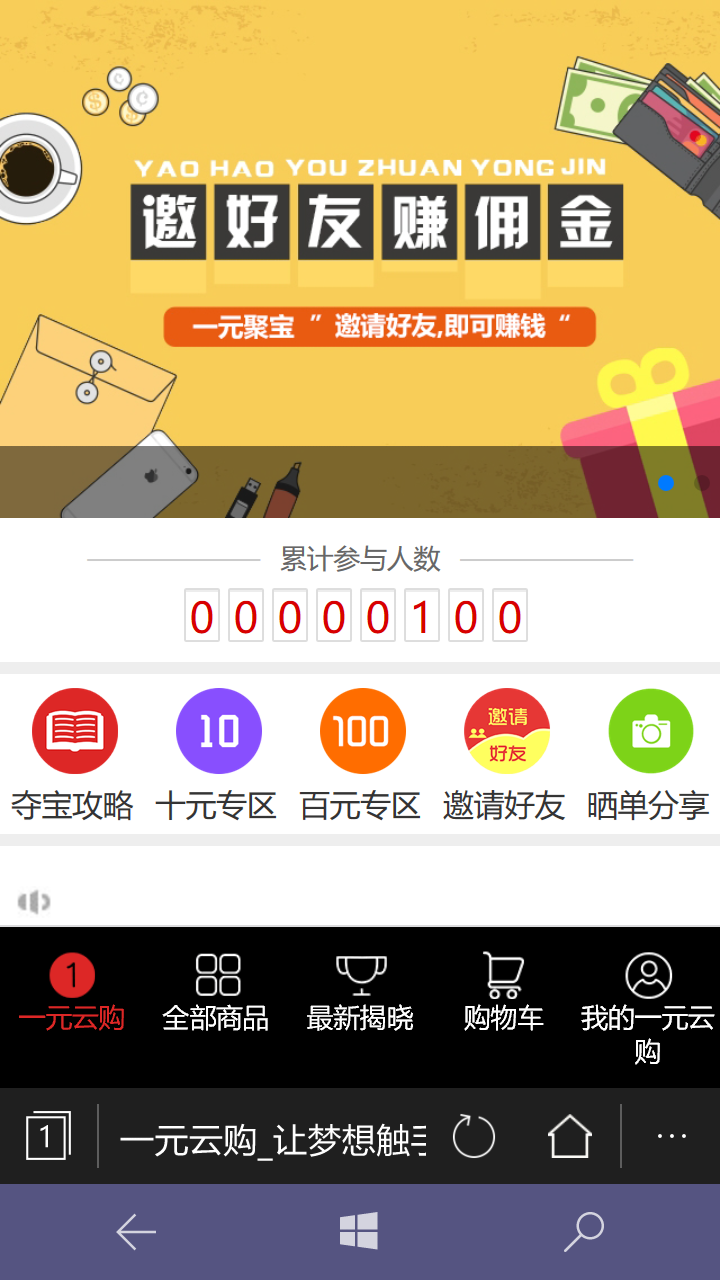 2016一元幸运购源码 一元幸运购源代码 一元幸运购网站微信商城APP系统