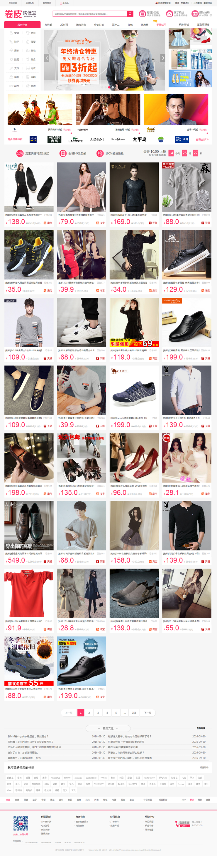 大飞天侠仿卷皮带手机版淘宝客api网站源码后台自动采集82