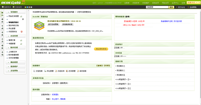 大型房地产中介企业楼盘代理公司网站织梦dedecms模板 v5.7 