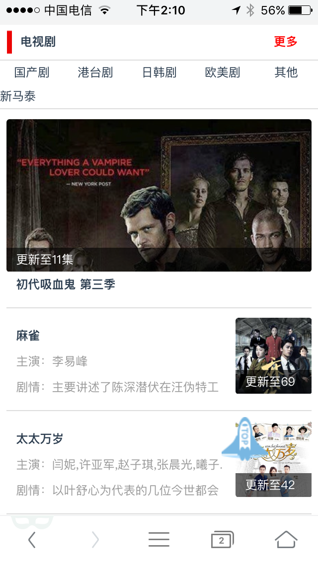 新款电影大站程序源码 影院网站源码 在线采集资源 去广告播放