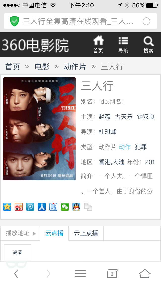 新款电影大站程序源码 影院网站源码 在线采集资源 去广告播放