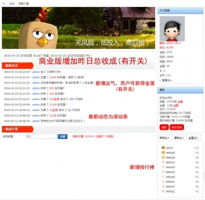 【价值129元】母鸡下蛋 商业版 v1.6 带商业版 手机模块
