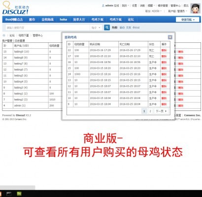 【价值129元】母鸡下蛋 商业版 v1.6 带商业版 手机模块