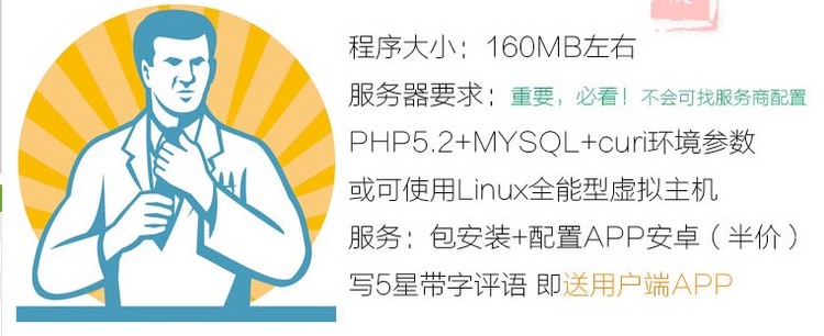 外卖人8.4源码 订餐系统 微信订餐源码 仿美团饿了么 外卖安卓APP