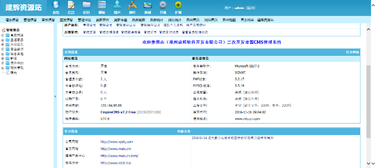 帝国cms开发制作导航目录网程序自适应