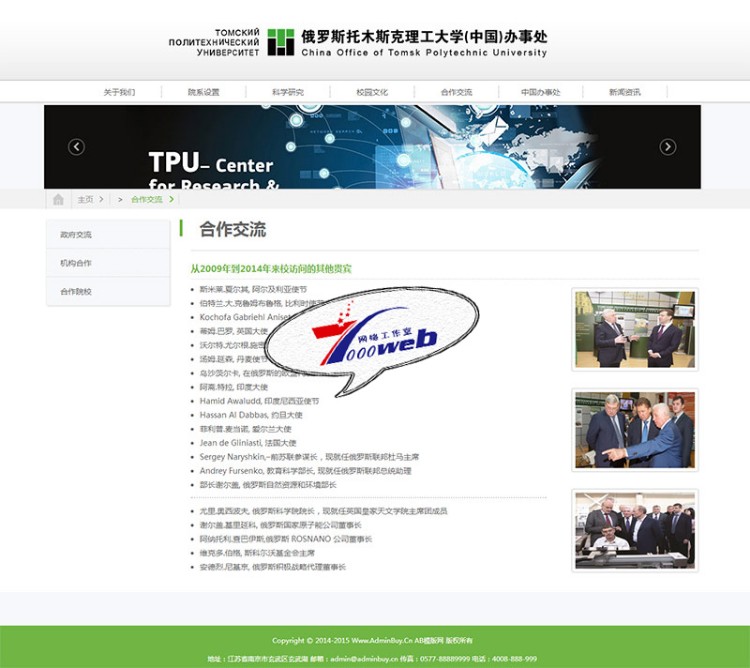 [织梦Dedecms]绿色大学院校信息展示类网站织梦模板源码整站 