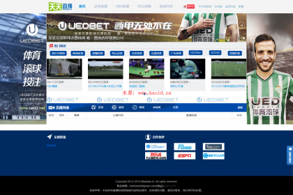 92game仿天天直播源码 92kaifa帝国CMS模板源码 手机站带采集 界面整洁清爽大气 直 