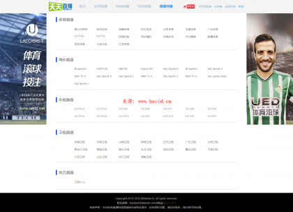 92game仿天天直播源码 92kaifa帝国CMS模板源码 手机站带采集 界面整洁清爽大气 直 