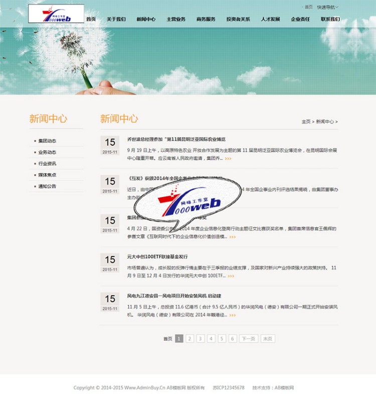 [织梦Dedecms]简繁双语工业水利工程项目类企业网站织梦模板源码整站 