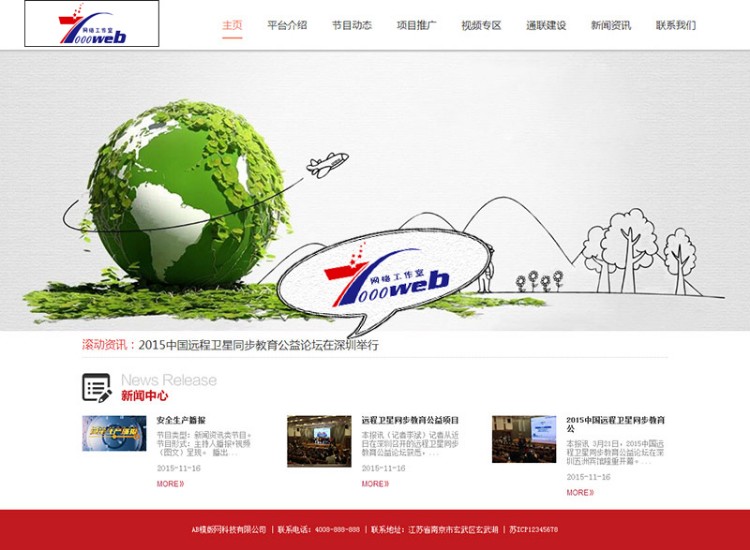 [织梦Dedecms]简洁公关文化传媒类公司网站织梦模板源码整站 
