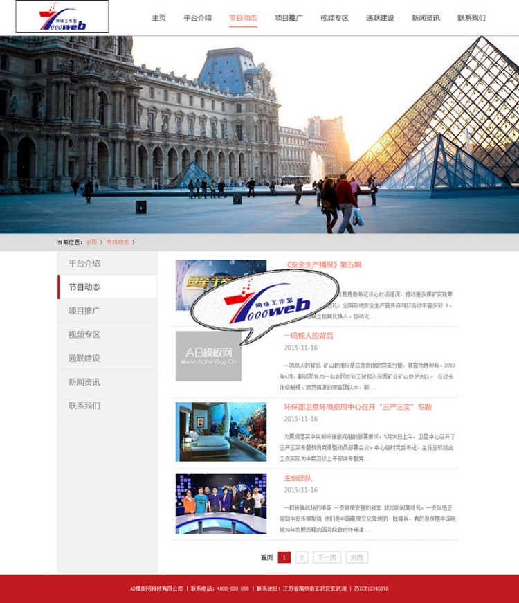 [织梦Dedecms]简洁公关文化传媒类公司网站织梦模板源码整站 