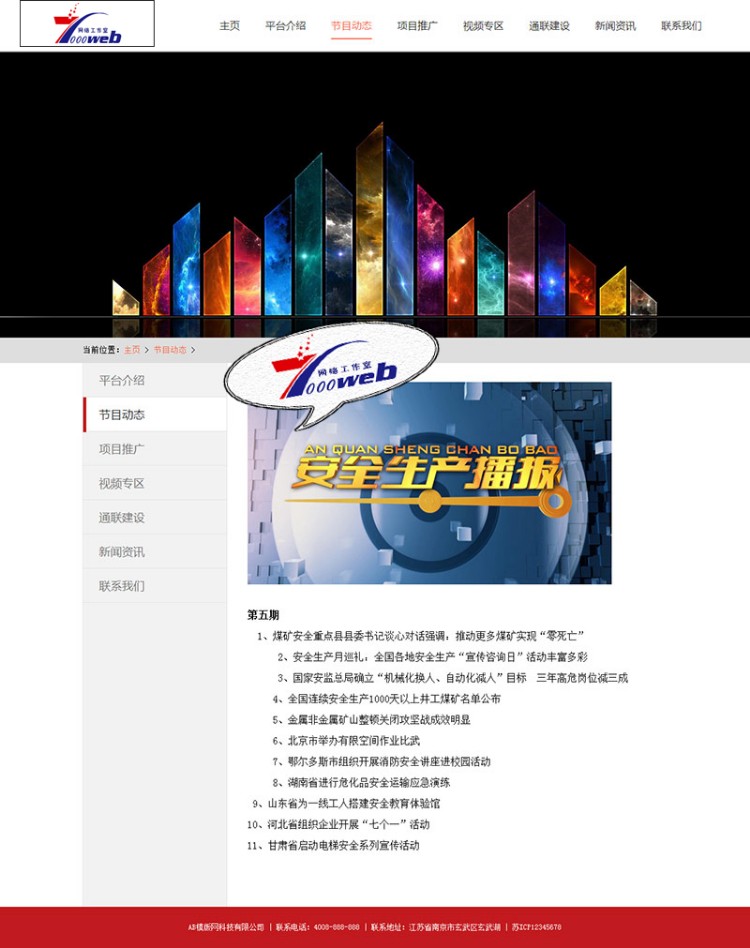 [织梦Dedecms]简洁公关文化传媒类公司网站织梦模板源码整站 