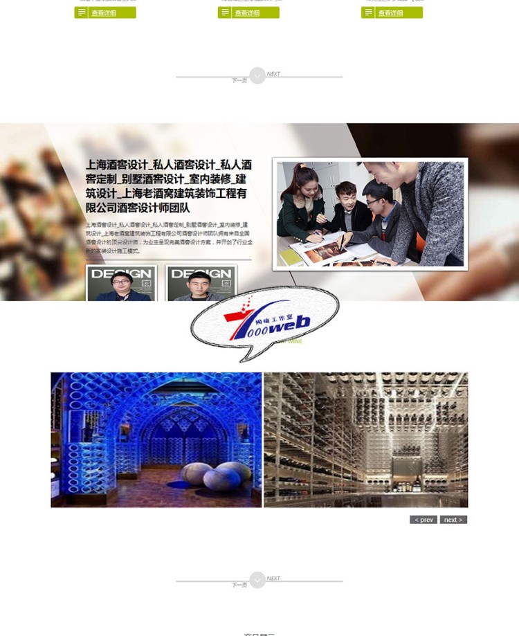 [织梦Dedecms]酒窖酒庄产品展示设计公司织梦模板源码整站 