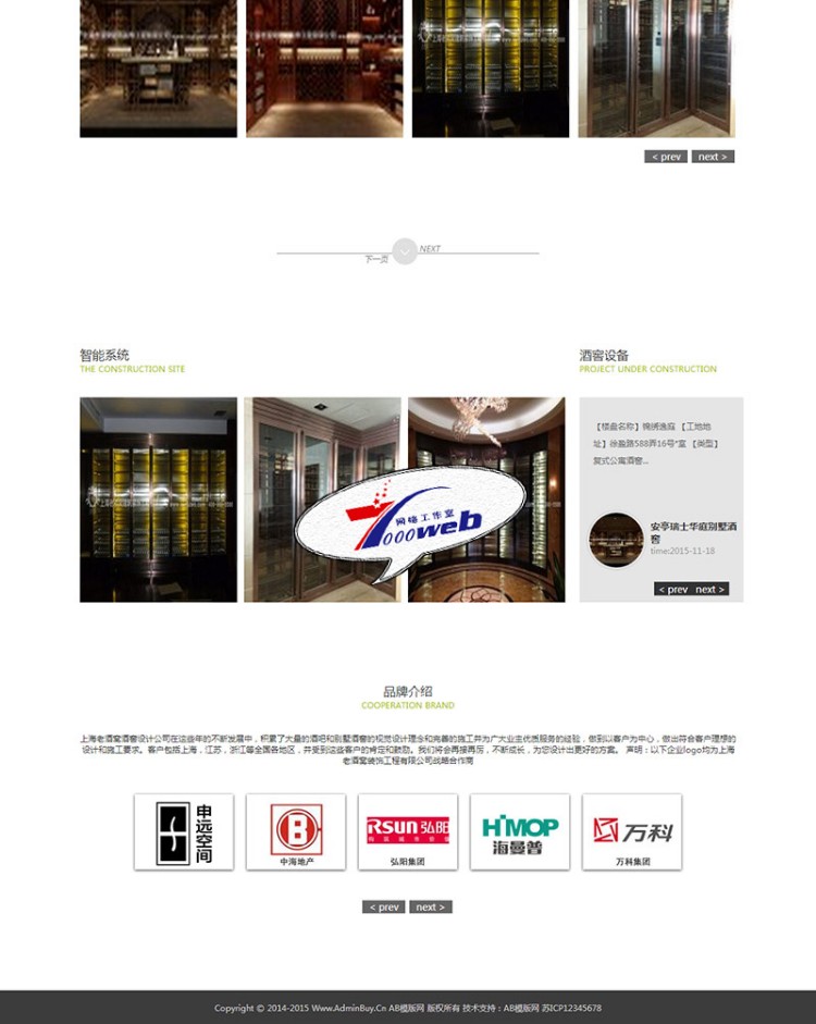 [织梦Dedecms]酒窖酒庄产品展示设计公司织梦模板源码整站 