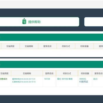 2016火爆金融HZ平台源码 v3.0
