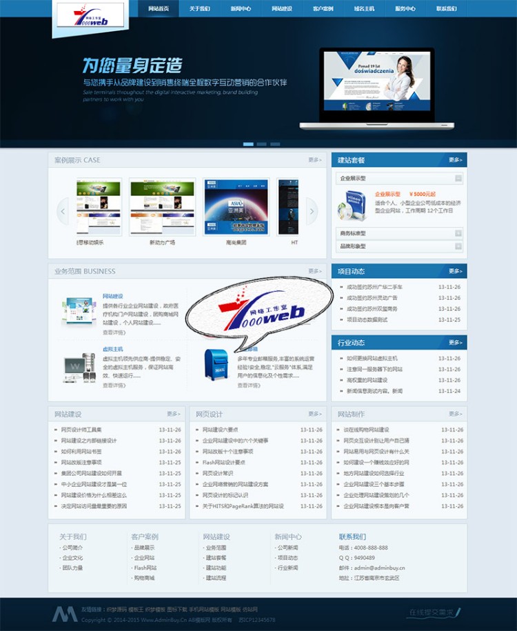 [织梦Dedecms]网络设计建设服务类公司网站织梦模板整站源码 