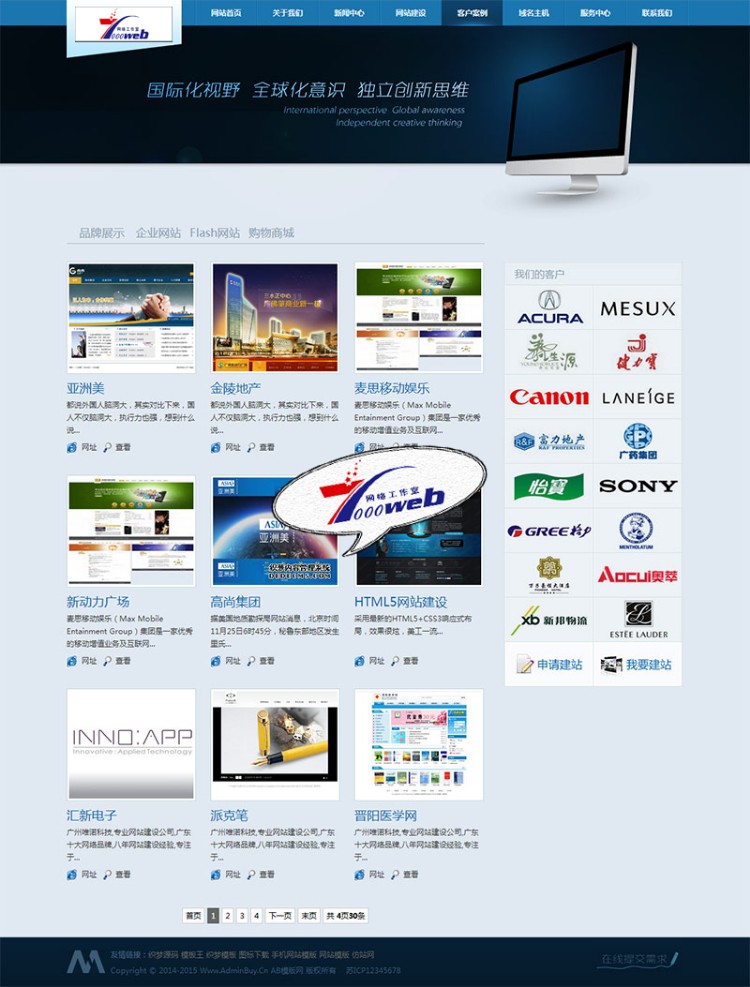 [织梦Dedecms]网络设计建设服务类公司网站织梦模板整站源码 
