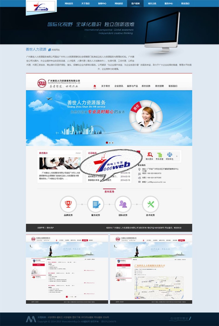 [织梦Dedecms]网络设计建设服务类公司网站织梦模板整站源码 