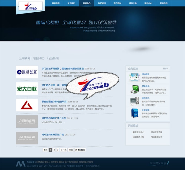 [织梦Dedecms]网络设计建设服务类公司网站织梦模板整站源码 