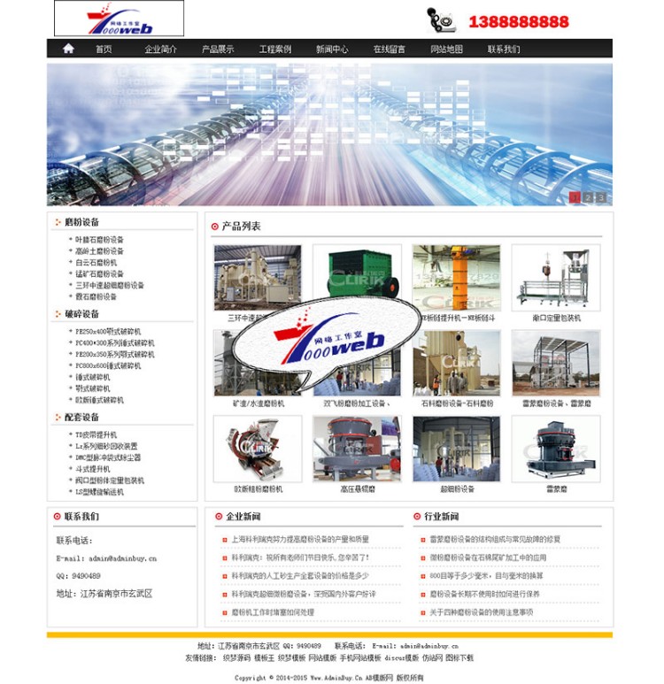 [织梦Dedecms]机械制造类企业网站织梦源码模板整站源码 