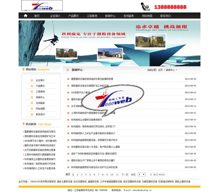 [织梦Dedecms]机械制造类企业网站织梦源码模板整站源码 