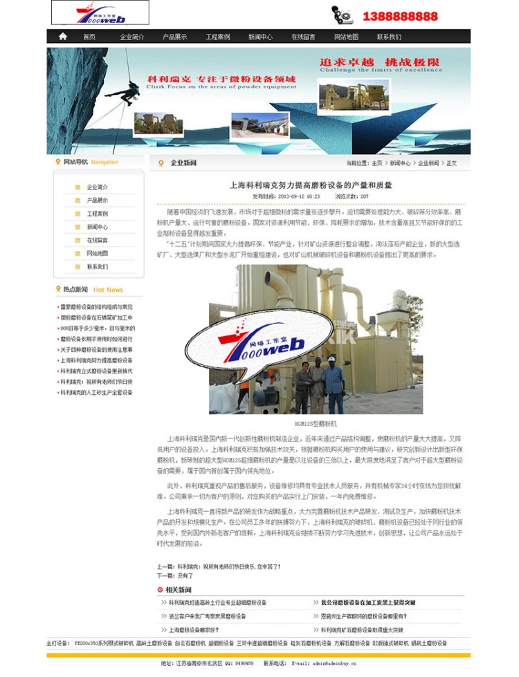 [织梦Dedecms]机械制造类企业网站织梦源码模板整站源码 