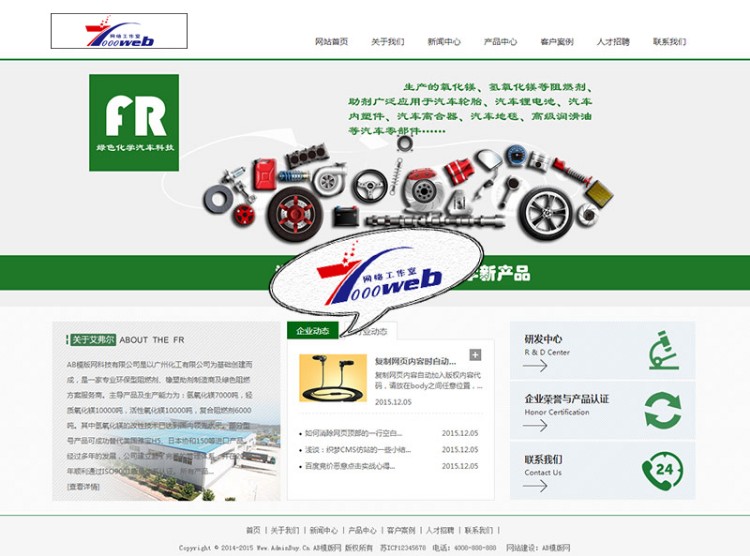 [织梦Dedecms]大气化工燃料类企业公司网站织梦模板源码整站源码 