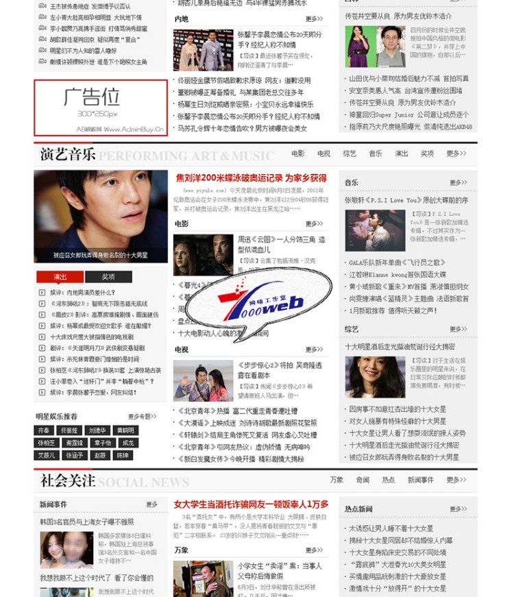 [织梦Dedecms]女性时尚文章**新闻类行业网站织梦模板整站源码 