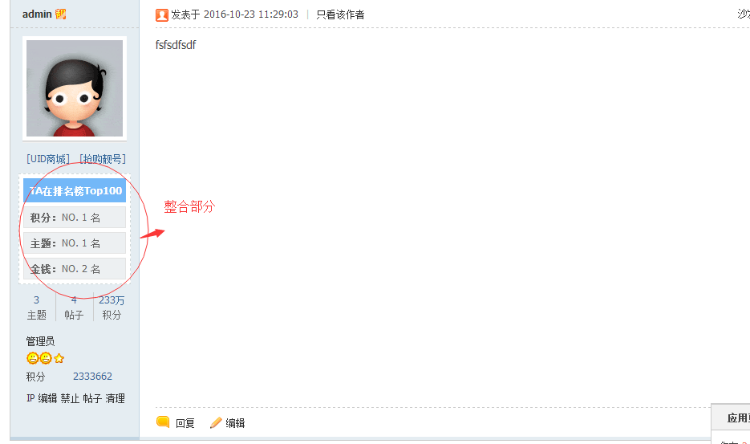 [Q]会员排行榜 整合版2.0