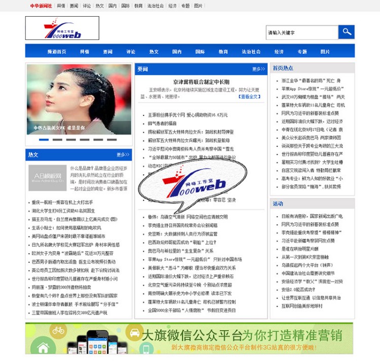 [织梦Dedecms]新闻社文章门户类织梦模板源码 **新闻网源码整站源码 