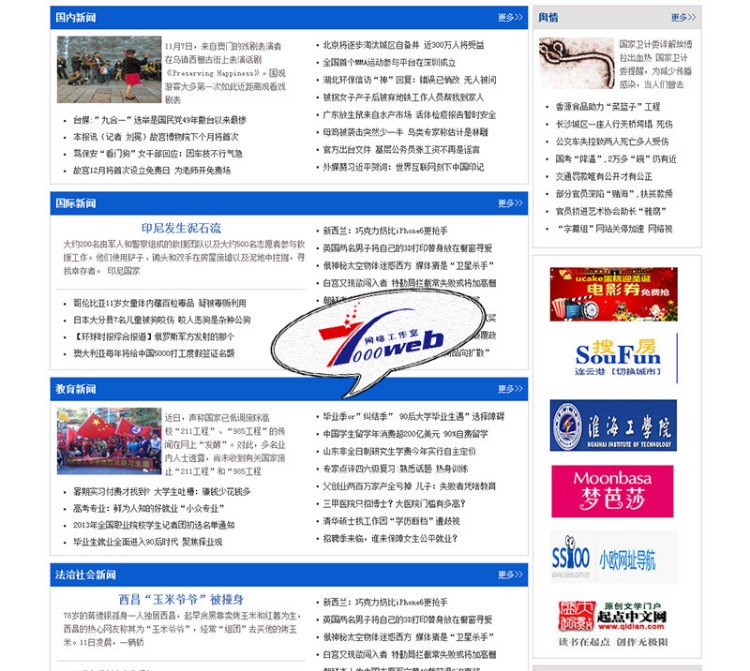 [织梦Dedecms]新闻社文章门户类织梦模板源码 **新闻网源码整站源码 